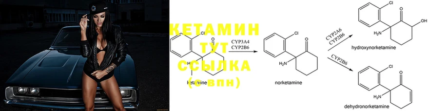 Кетамин ketamine  сколько стоит  Рыбинск 